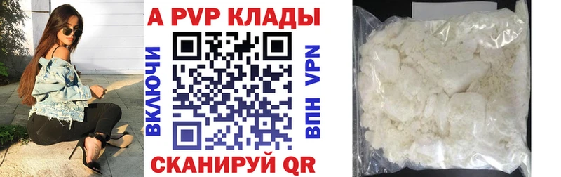 APVP мука Мглин