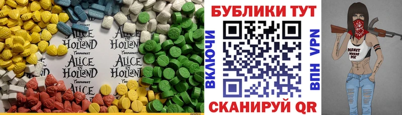 Ecstasy 300 mg  Мглин 