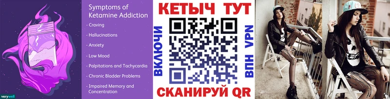 КЕТАМИН VHQ  Мглин 