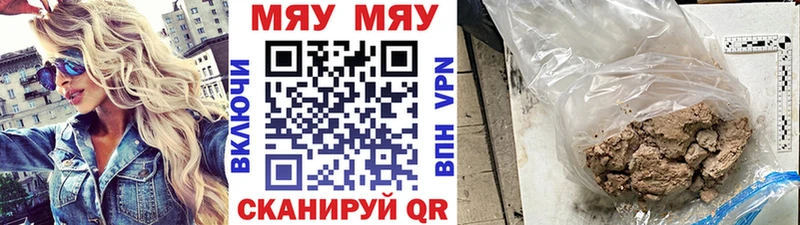 Меф кристаллы Мглин
