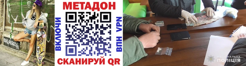 МЕТАДОН VHQ  цена наркотик  Мглин 