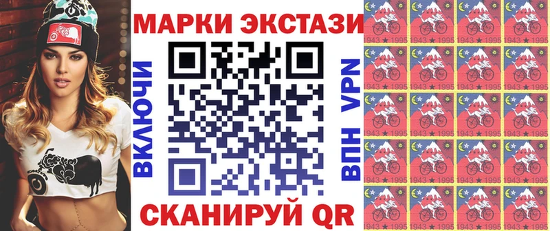 Марки 25I-NBOMe 1,8мг Мглин
